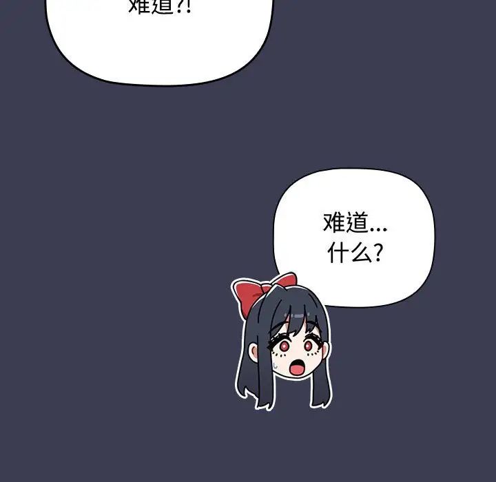 [韩国漫画] 小孩子才做选择 - 韩国漫画 剧情,巨乳大奶#[197P]-53