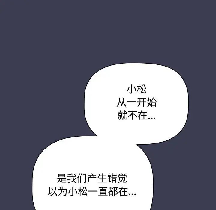 [韩国漫画] 小孩子才做选择 - 韩国漫画 剧情,巨乳大奶#[197P]-54