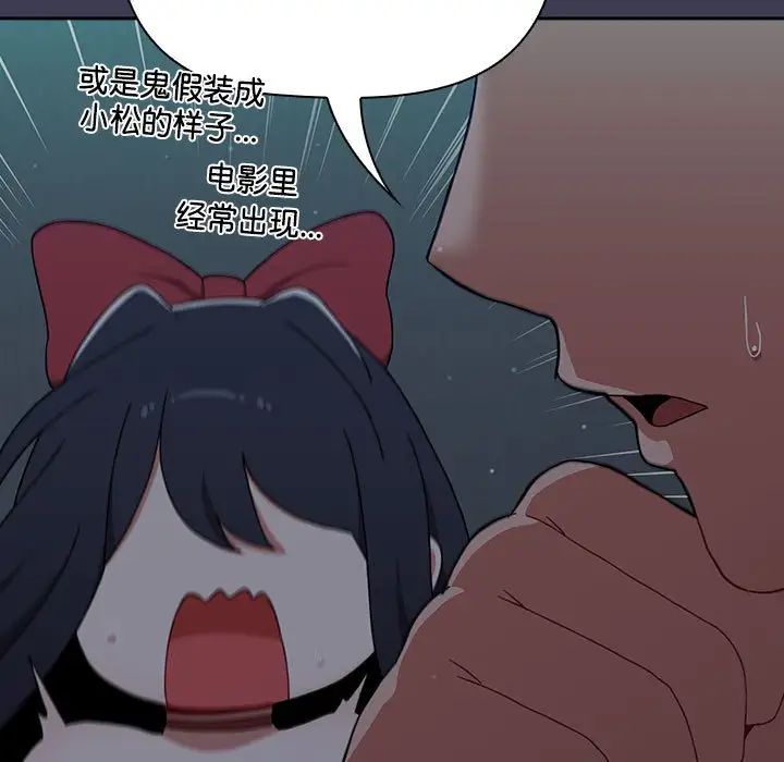[韩国漫画] 小孩子才做选择 - 韩国漫画 剧情,巨乳大奶#[197P]-55