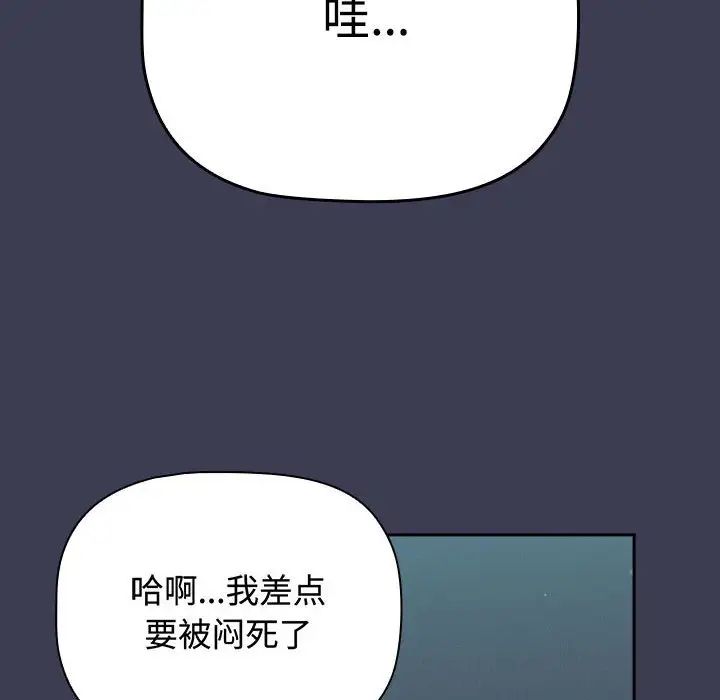 [韩国漫画] 小孩子才做选择 - 韩国漫画 剧情,巨乳大奶#[197P]-62