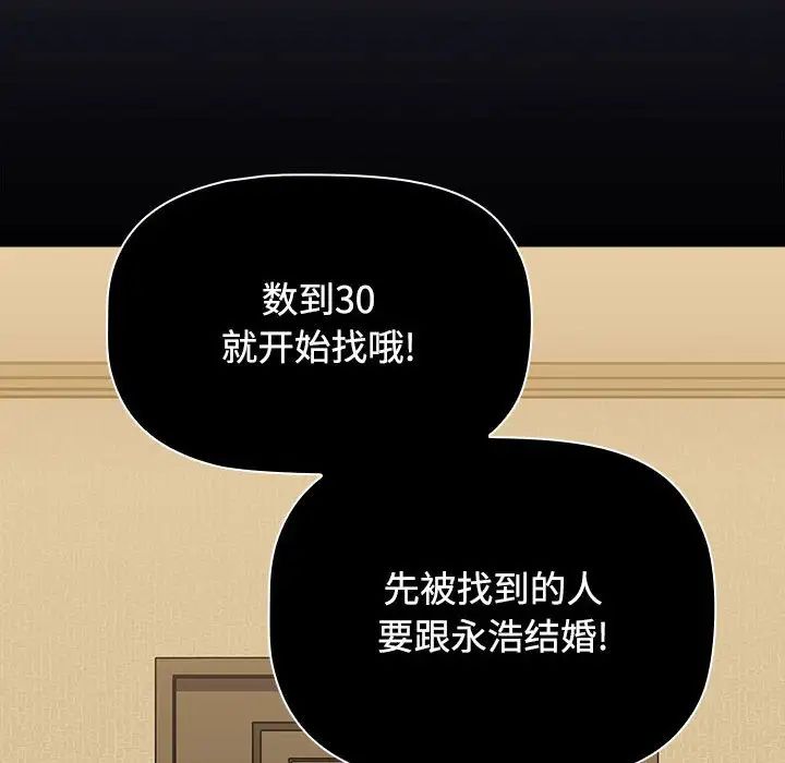 [韩国漫画] 小孩子才做选择 - 韩国漫画 剧情,巨乳大奶#[197P]-66