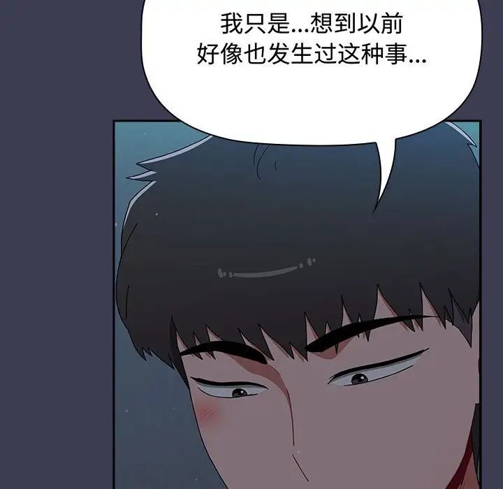 [韩国漫画] 小孩子才做选择 - 韩国漫画 剧情,巨乳大奶#[197P]-73