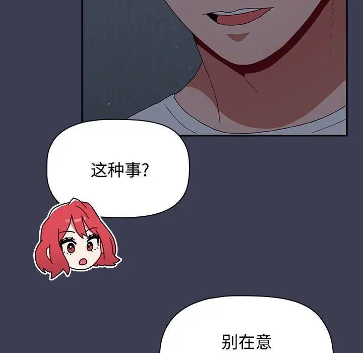[韩国漫画] 小孩子才做选择 - 韩国漫画 剧情,巨乳大奶#[197P]-74