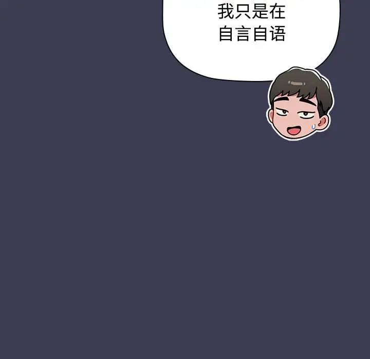[韩国漫画] 小孩子才做选择 - 韩国漫画 剧情,巨乳大奶#[197P]-75