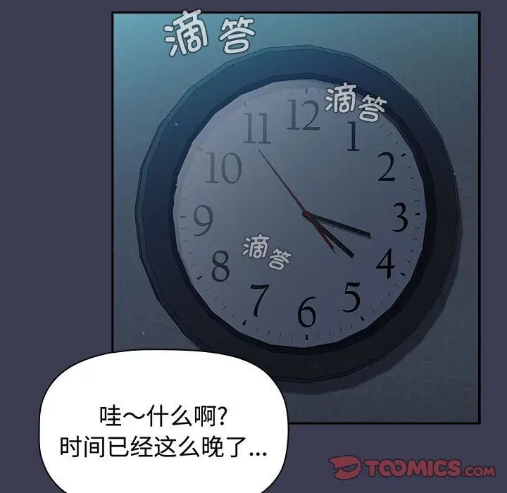 [韩国漫画] 小孩子才做选择 - 韩国漫画 剧情,巨乳大奶#[197P]-76