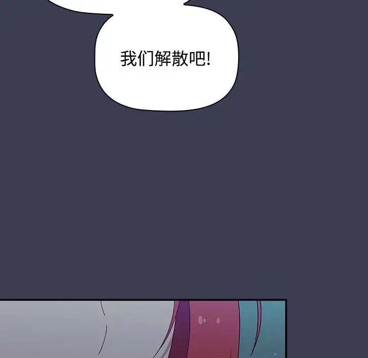 [韩国漫画] 小孩子才做选择 - 韩国漫画 剧情,巨乳大奶#[197P]-77