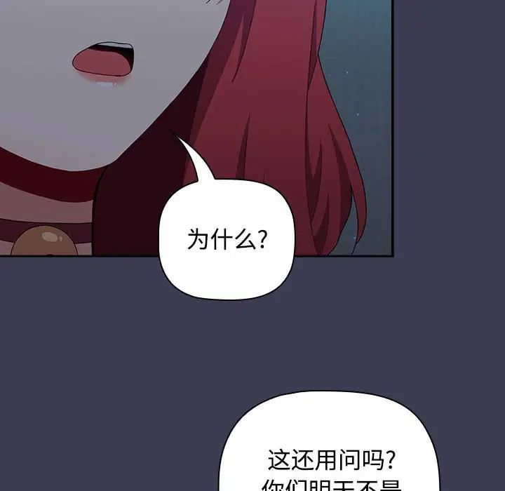 [韩国漫画] 小孩子才做选择 - 韩国漫画 剧情,巨乳大奶#[197P]-78