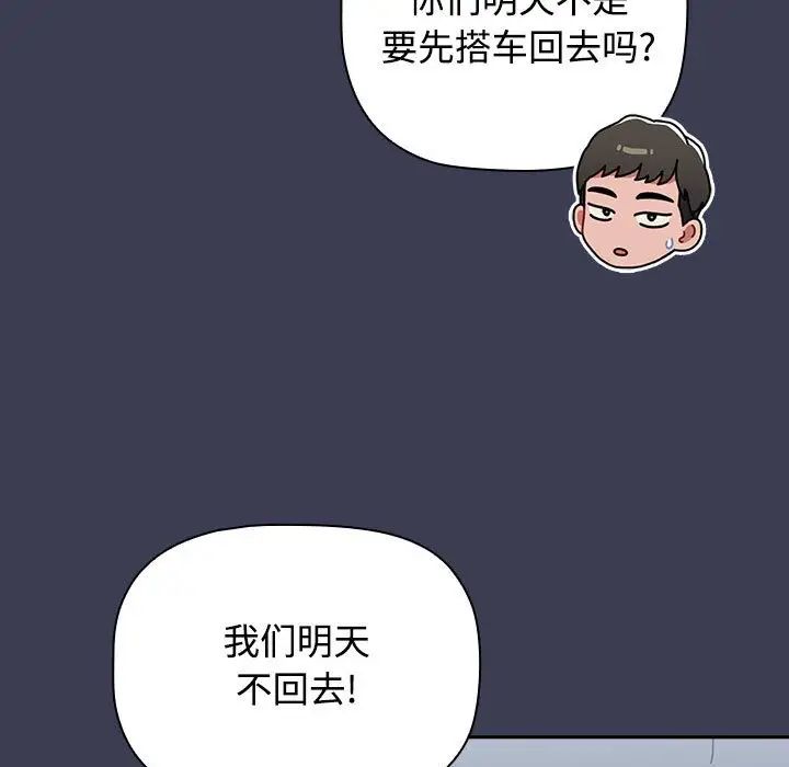 [韩国漫画] 小孩子才做选择 - 韩国漫画 剧情,巨乳大奶#[197P]-79