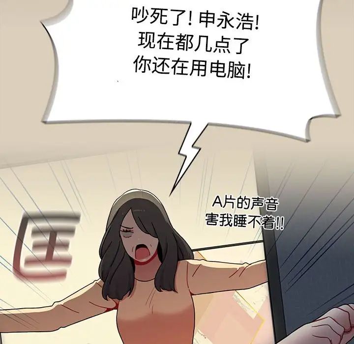 [韩国漫画] 小孩子才做选择 - 韩国漫画 剧情,巨乳大奶#[197P]-8