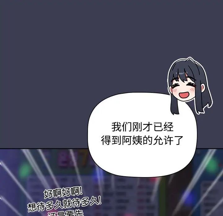 [韩国漫画] 小孩子才做选择 - 韩国漫画 剧情,巨乳大奶#[197P]-81