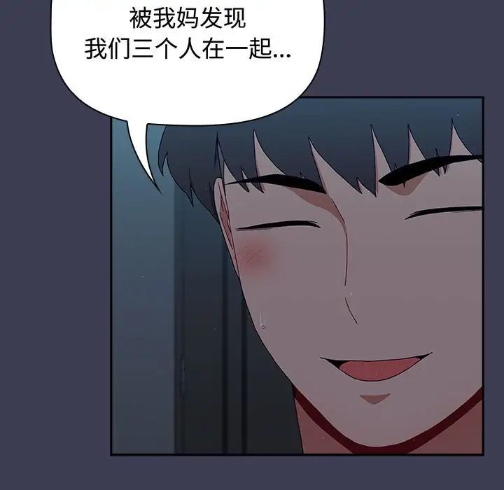 [韩国漫画] 小孩子才做选择 - 韩国漫画 剧情,巨乳大奶#[197P]-85