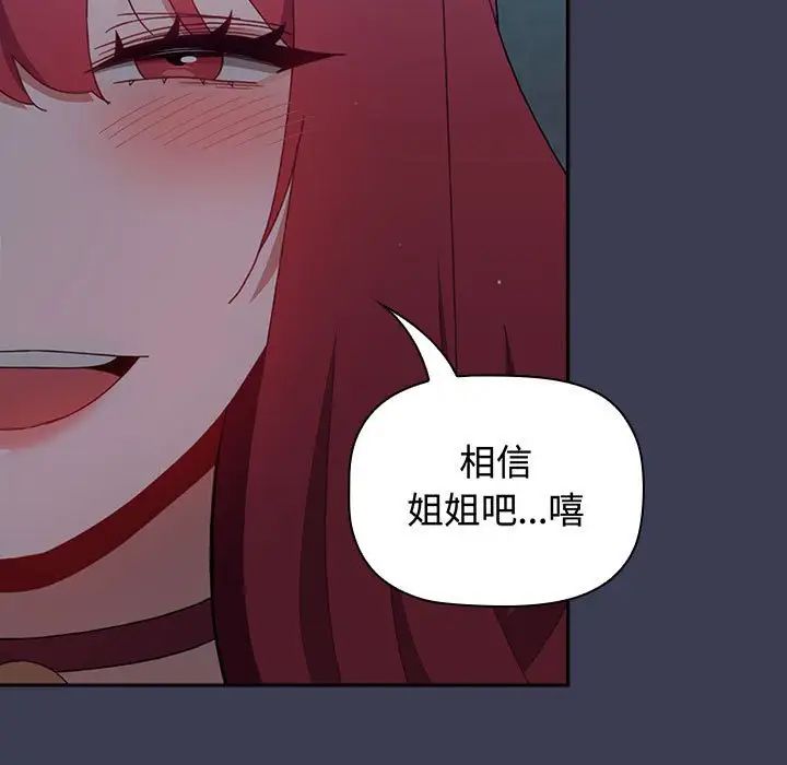 [韩国漫画] 小孩子才做选择 - 韩国漫画 剧情,巨乳大奶#[197P]-87