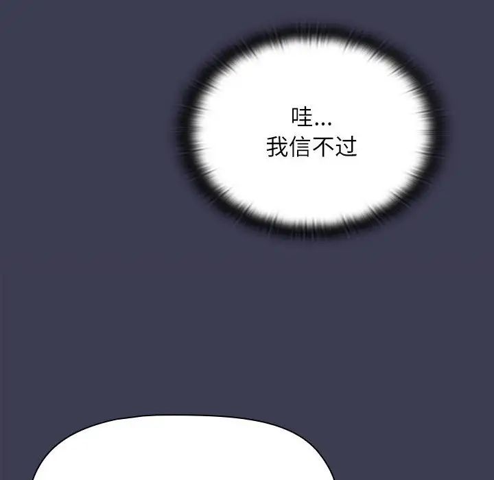 [韩国漫画] 小孩子才做选择 - 韩国漫画 剧情,巨乳大奶#[197P]-88