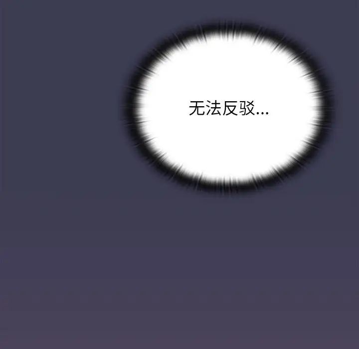[韩国漫画] 小孩子才做选择 - 韩国漫画 剧情,巨乳大奶#[197P]-91