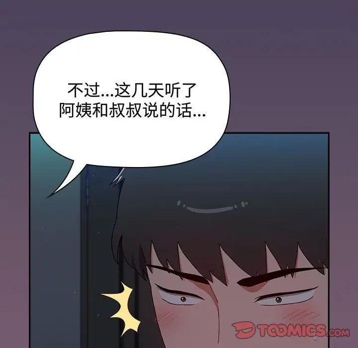 [韩国漫画] 小孩子才做选择 - 韩国漫画 剧情,巨乳大奶#[197P]-92