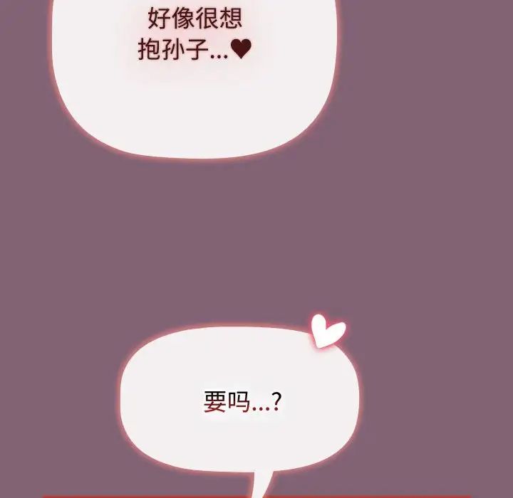 [韩国漫画] 小孩子才做选择 - 韩国漫画 剧情,巨乳大奶#[197P]-96