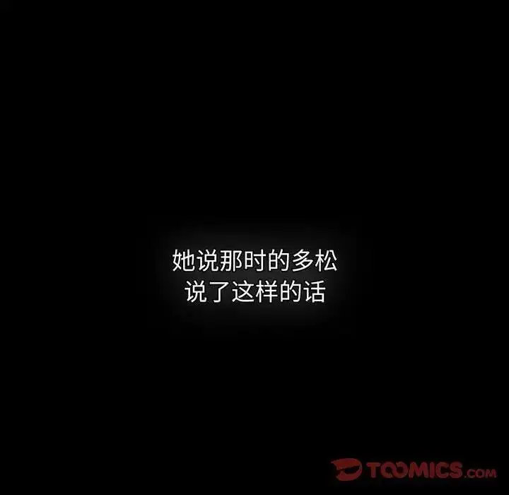 [韩国漫画] 小孩子才做选择 - 韩国漫画 剧情,巨乳大奶#[197P]-100