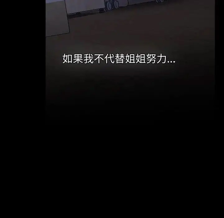 [韩国漫画] 小孩子才做选择 - 韩国漫画 剧情,巨乳大奶#[197P]-104