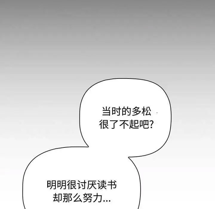 [韩国漫画] 小孩子才做选择 - 韩国漫画 剧情,巨乳大奶#[197P]-107