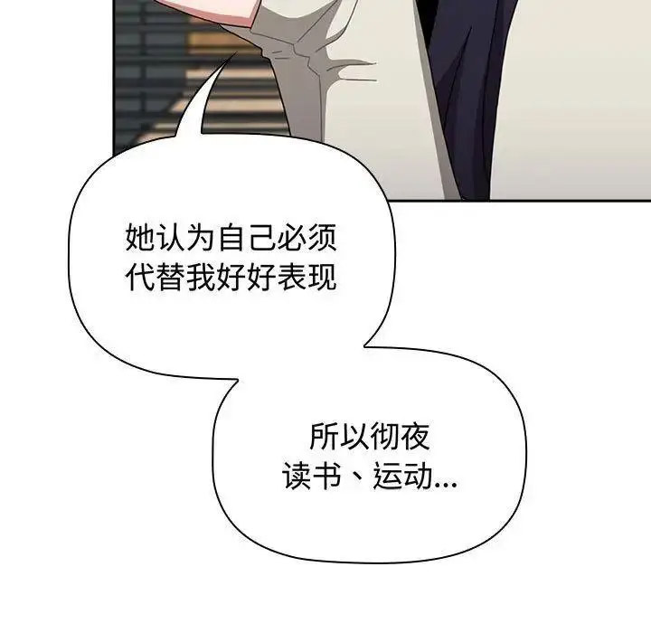 [韩国漫画] 小孩子才做选择 - 韩国漫画 剧情,巨乳大奶#[197P]-109