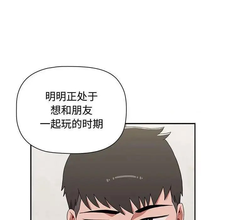 [韩国漫画] 小孩子才做选择 - 韩国漫画 剧情,巨乳大奶#[197P]-110