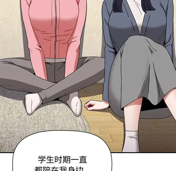 [韩国漫画] 小孩子才做选择 - 韩国漫画 剧情,巨乳大奶#[197P]-113