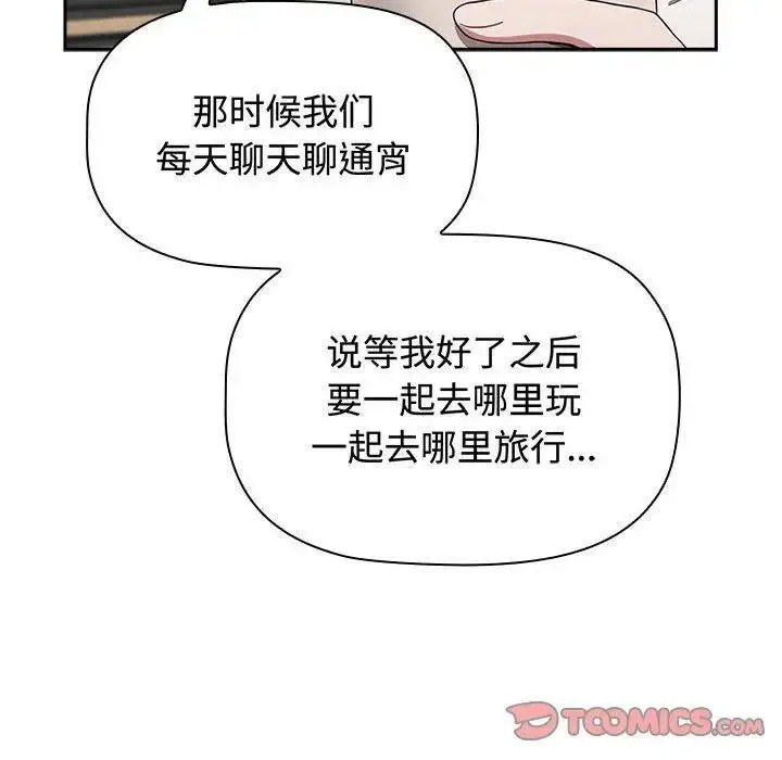[韩国漫画] 小孩子才做选择 - 韩国漫画 剧情,巨乳大奶#[197P]-114