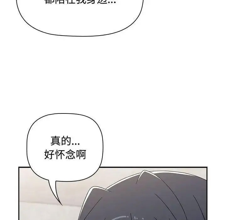 [韩国漫画] 小孩子才做选择 - 韩国漫画 剧情,巨乳大奶#[197P]-115