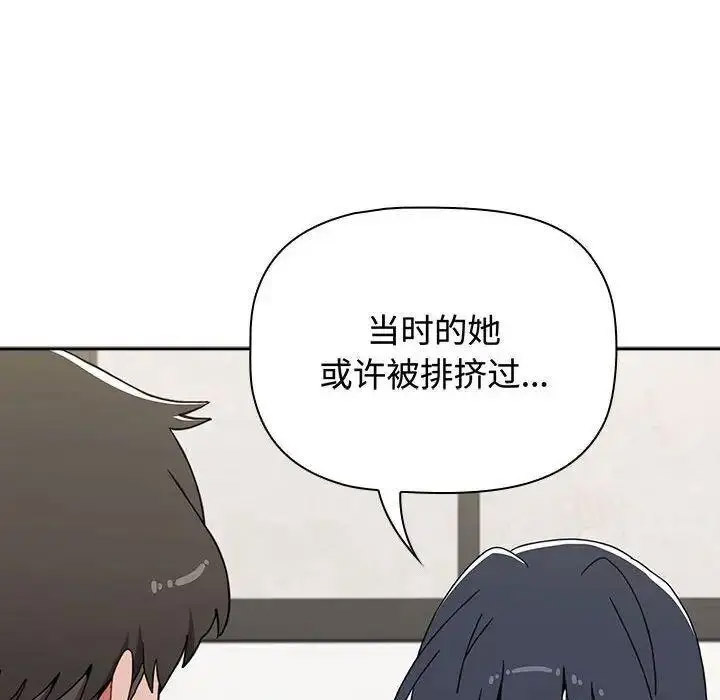 [韩国漫画] 小孩子才做选择 - 韩国漫画 剧情,巨乳大奶#[197P]-118