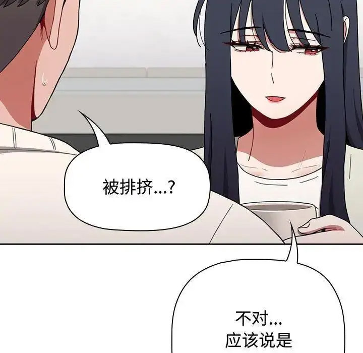 [韩国漫画] 小孩子才做选择 - 韩国漫画 剧情,巨乳大奶#[197P]-119