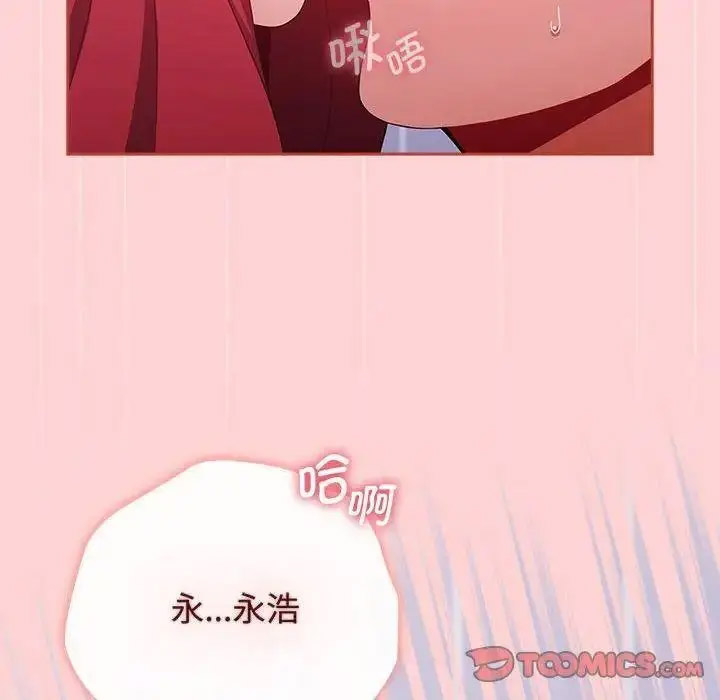 [韩国漫画] 小孩子才做选择 - 韩国漫画 剧情,巨乳大奶#[197P]-12