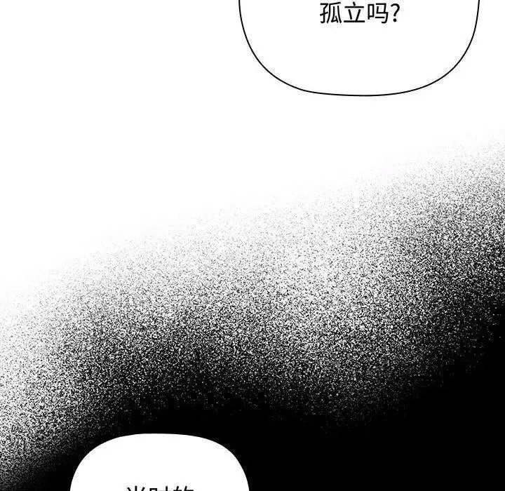 [韩国漫画] 小孩子才做选择 - 韩国漫画 剧情,巨乳大奶#[197P]-120