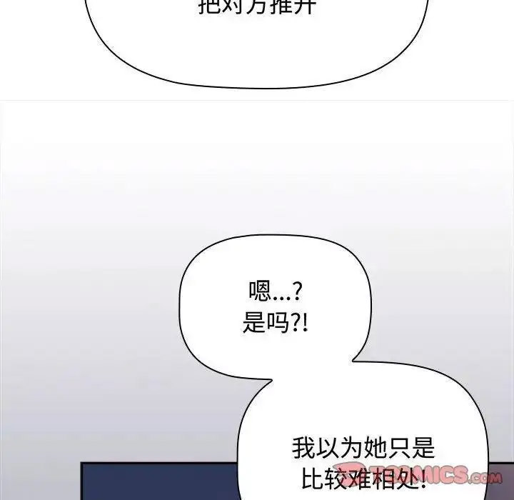 [韩国漫画] 小孩子才做选择 - 韩国漫画 剧情,巨乳大奶#[197P]-124