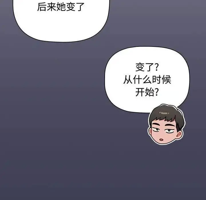 [韩国漫画] 小孩子才做选择 - 韩国漫画 剧情,巨乳大奶#[197P]-125