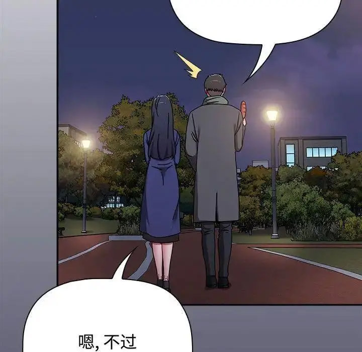 [韩国漫画] 小孩子才做选择 - 韩国漫画 剧情,巨乳大奶#[197P]-126