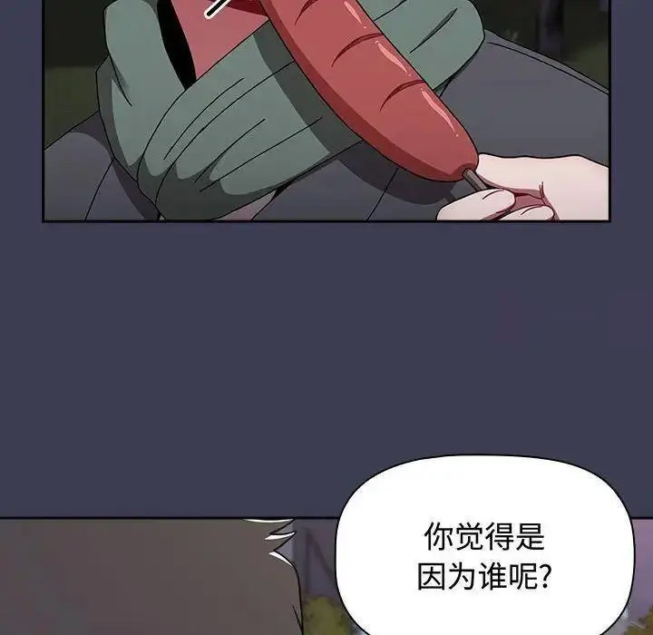 [韩国漫画] 小孩子才做选择 - 韩国漫画 剧情,巨乳大奶#[197P]-128