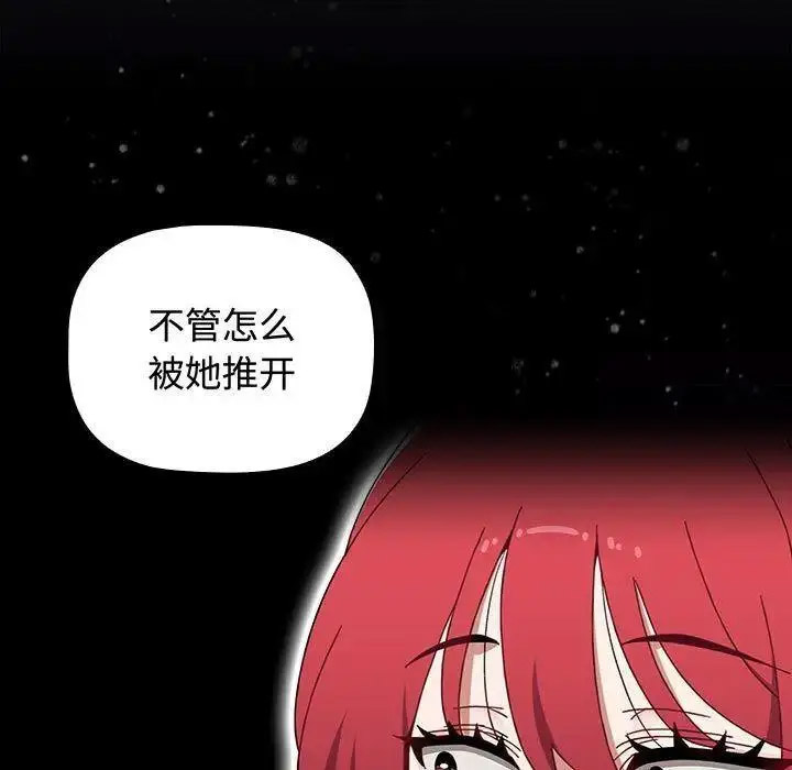 [韩国漫画] 小孩子才做选择 - 韩国漫画 剧情,巨乳大奶#[197P]-133