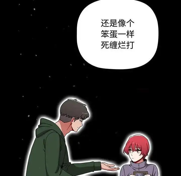 [韩国漫画] 小孩子才做选择 - 韩国漫画 剧情,巨乳大奶#[197P]-135
