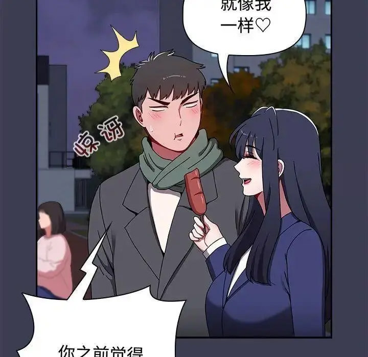 [韩国漫画] 小孩子才做选择 - 韩国漫画 剧情,巨乳大奶#[197P]-143