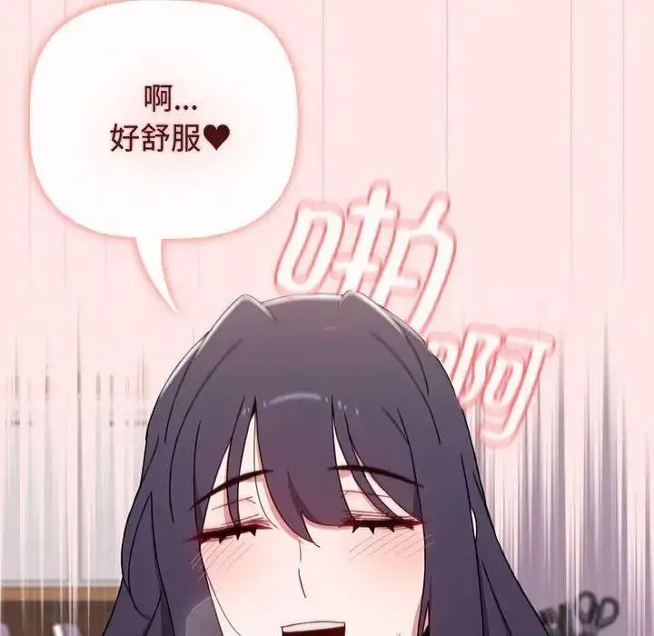 [韩国漫画] 小孩子才做选择 - 韩国漫画 剧情,巨乳大奶#[197P]-149