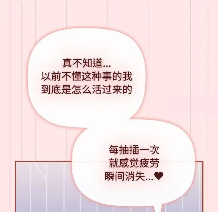 [韩国漫画] 小孩子才做选择 - 韩国漫画 剧情,巨乳大奶#[197P]-152