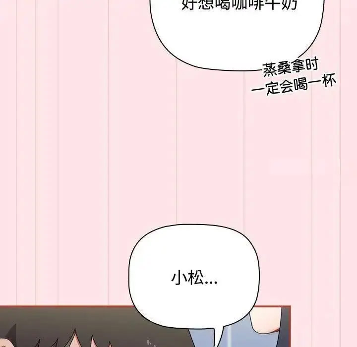 [韩国漫画] 小孩子才做选择 - 韩国漫画 剧情,巨乳大奶#[197P]-155