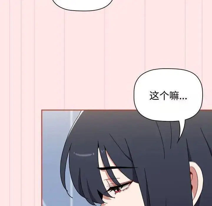 [韩国漫画] 小孩子才做选择 - 韩国漫画 剧情,巨乳大奶#[197P]-157