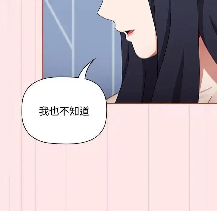 [韩国漫画] 小孩子才做选择 - 韩国漫画 剧情,巨乳大奶#[197P]-158
