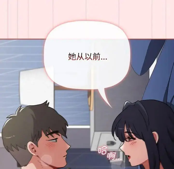 [韩国漫画] 小孩子才做选择 - 韩国漫画 剧情,巨乳大奶#[197P]-159