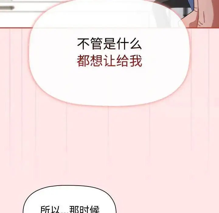 [韩国漫画] 小孩子才做选择 - 韩国漫画 剧情,巨乳大奶#[197P]-162