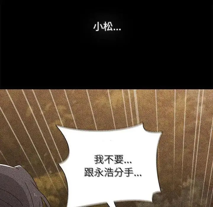 [韩国漫画] 小孩子才做选择 - 韩国漫画 剧情,巨乳大奶#[197P]-165