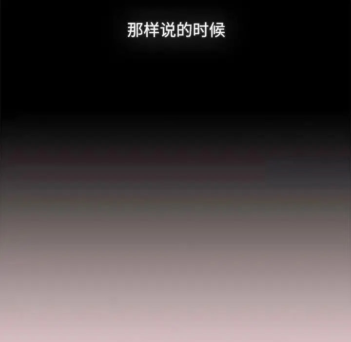 [韩国漫画] 小孩子才做选择 - 韩国漫画 剧情,巨乳大奶#[197P]-169