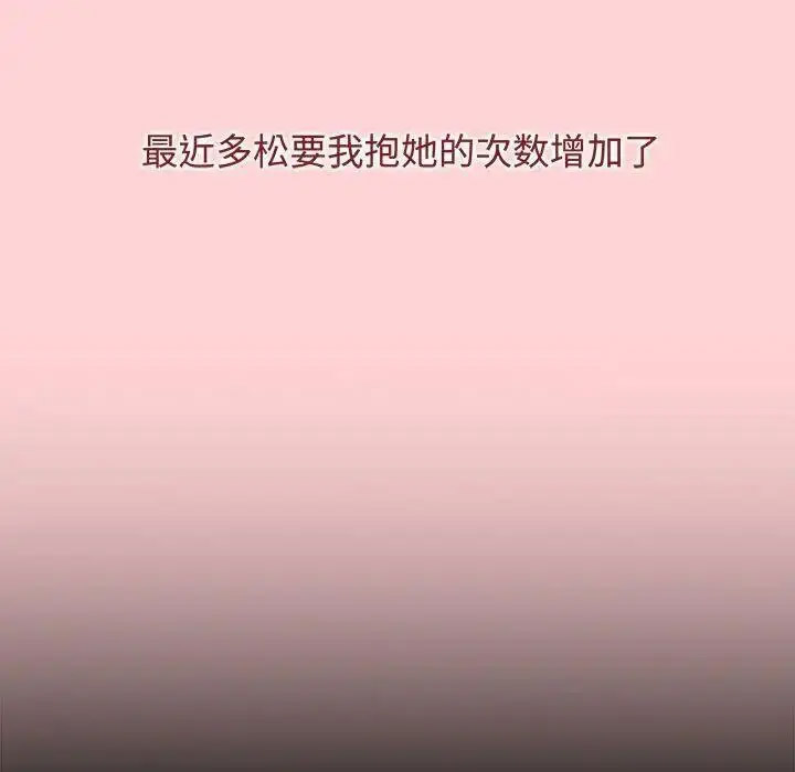 [韩国漫画] 小孩子才做选择 - 韩国漫画 剧情,巨乳大奶#[197P]-17