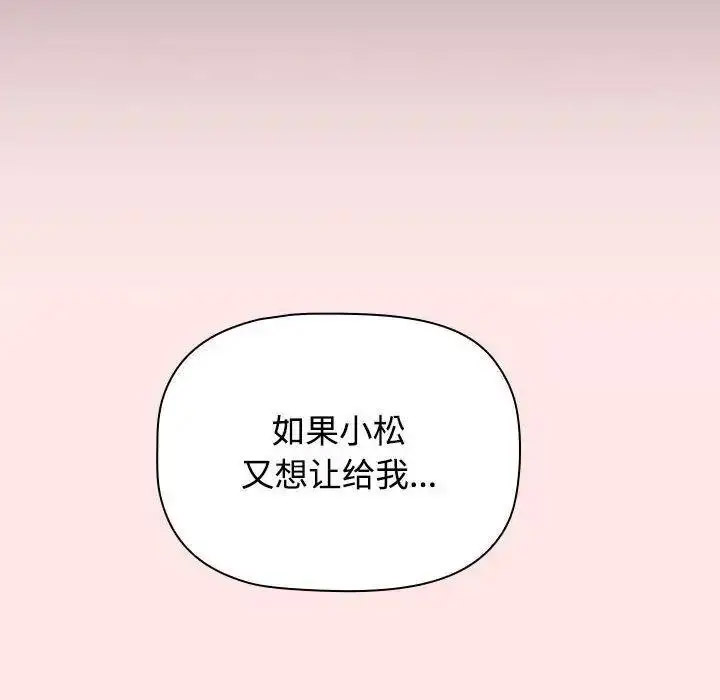 [韩国漫画] 小孩子才做选择 - 韩国漫画 剧情,巨乳大奶#[197P]-170